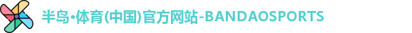 BANDAO半岛体育